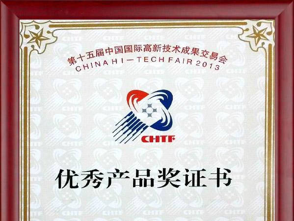 恒通源 “高難度廢水處理、回用設備及應用技術(shù)”榮獲“優(yōu)秀產(chǎn)品獎”